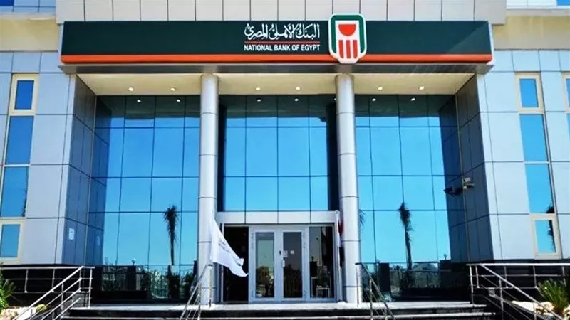 هام لجميع عملاء البنك الأهلي.. زيادة رسوم فتح الحسابات منها الجاري  وبشرى بشأن حساب المعاشات