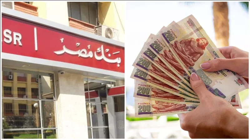 مفاجأة من 3 بنوك لأصحاب المعاشات.. احصل على قرض شخصي يصل إلى مليون جنيه وسدد براحتك
