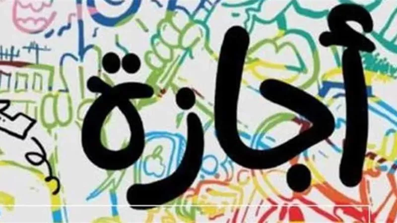 قرار مرتقب من الحكومة يزف بشرى سارة لجميع الموظفين عام وخاص 