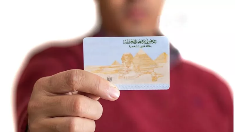 اونلاين من بيتك .. رسوم وخطوات استخراج بطاقة الرقم القومي عبر الانترنت بهذه الشروط