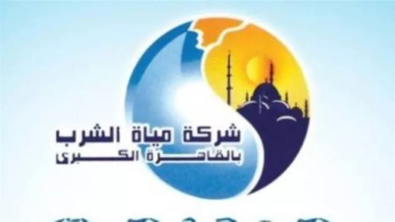 هام لاصحاب الشقق المغلقة .. تحذير من شركة مياه الشرب بشأن فواتير المياه 