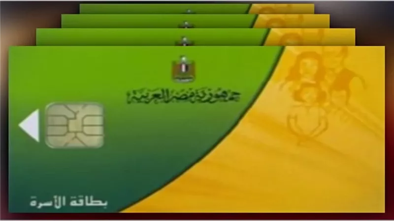 صدمة لأصحاب المعاشات بعد أنباء حذف الجميع من بطاقة التموين.. ما حقيقة الأنباء المتداولة؟