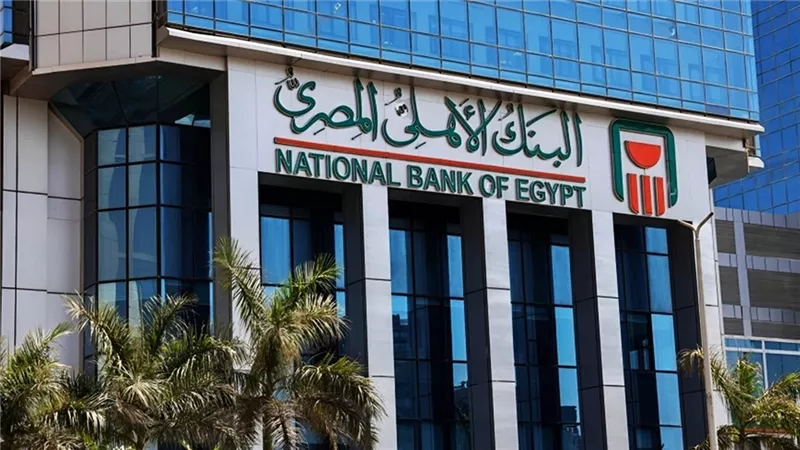 هتاخد 1000 جنيه كل شهر باستثمار مضمون من البنك الأهلي.. اعرف التفاصيل