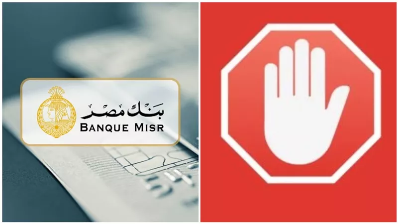 هل تسرق أموالك؟ بنك مصر يحذر عملاءه من جوائز وهمية ورسائل نصية احتيالية ... احذر من سرقة حسابك البنكي