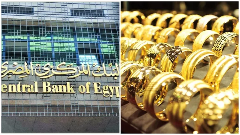 عيار 21 يرتفع الان .. أسعار الذهب في منتصف تعاملات اليوم قبل قرارات البنك المركزي بساعات ماذا يحدث للمعدن الاصفر ؟ 