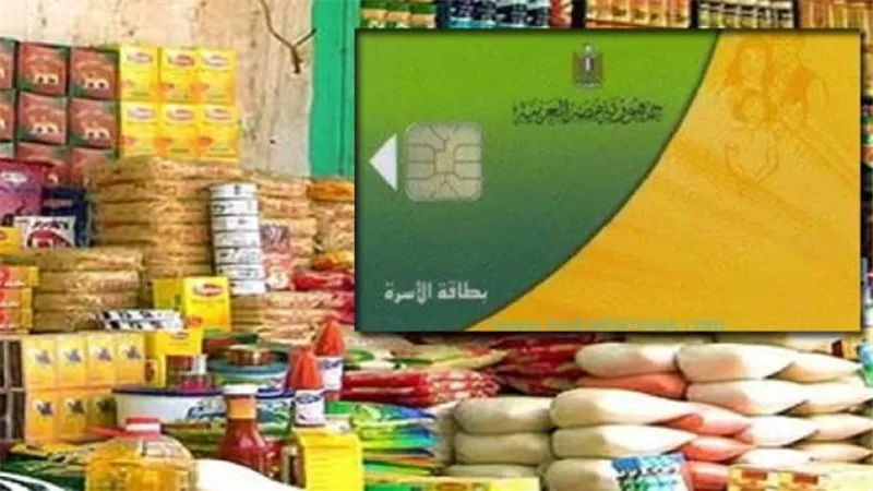 التموين يزف بشري سارة للمواطنين بشأن أسعار السلع في عام 2025 ومفاجأة مرتفبة قبل حلول شهر رمضان الكريم ماذا ينتظر المصريين ؟