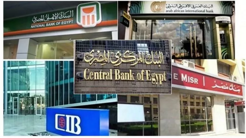 ايه هى الهديه .... مفاجأة كبرى من بنوك مصر لكل عملائها والتطبيق من النهاردة