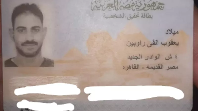 البحث عن أهل الشاب ميلاد يعقوب بعد وفاته فى حادث وآخر يعلق لا تجوز الرحمة على غير المسلمين