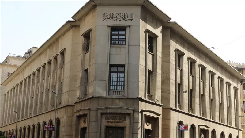 4 ساعات فقط.. البنك المركزي يعلن مواعيد عمل البنوك خلال شهر رمضان (للموظفين والجمهور)