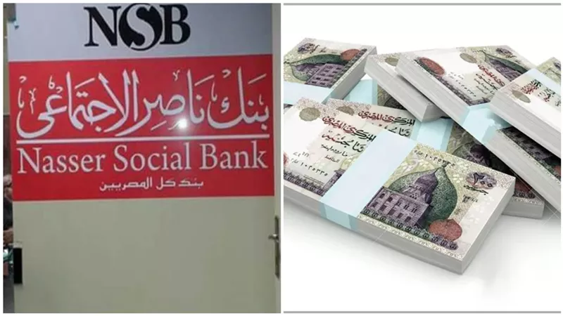 فرصة ذهبية.. قرض بدون فوائد من بنك ناصر للحالات الطارئه الحق لو انت منهم