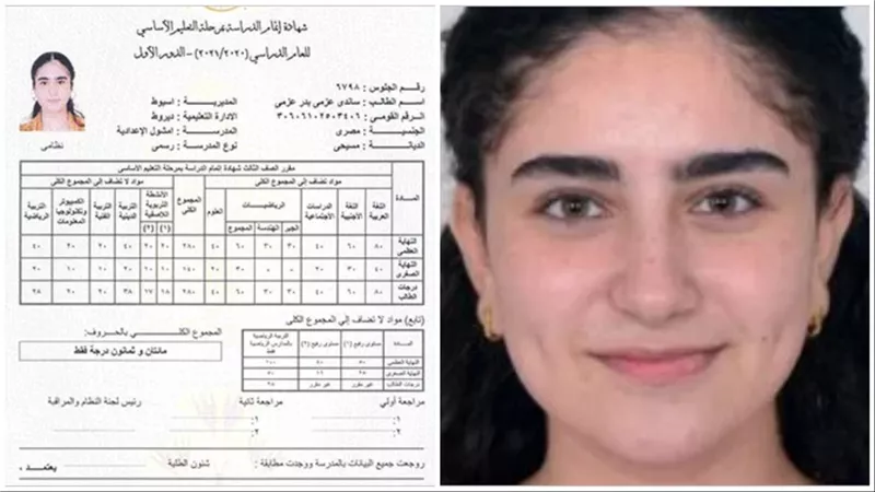 صرخة ساندي عزمي من نتيجة 100% في اعدادي لـ 33.5% فى ثانوية عامة علمى علوم.. ايه اللى حصل يا وزارة؟