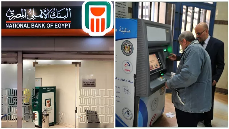 هل تزعجك زحمة ماكينات الصرف؟ إليك الحل السحري من البنك الأهلي المصري قبل قبض معاشات شهر سبتمبر 2024