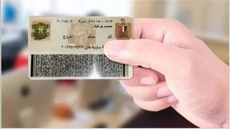 استخراج بطاقة الرقم القومي أون لاين.. الخطوات والأوراق المطلوبة عبر وزارة الداخلية