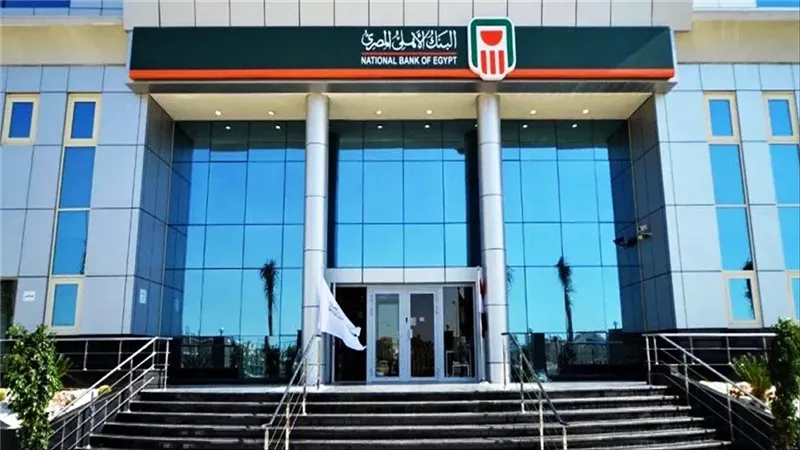 مفاجأة لاول مرة من البنك الأهلي: إطلاق خدمة جديدة تلبي احتياجاتك على مدار الساعة.. هل تقدر تستبدل العملات الأجنبية؟