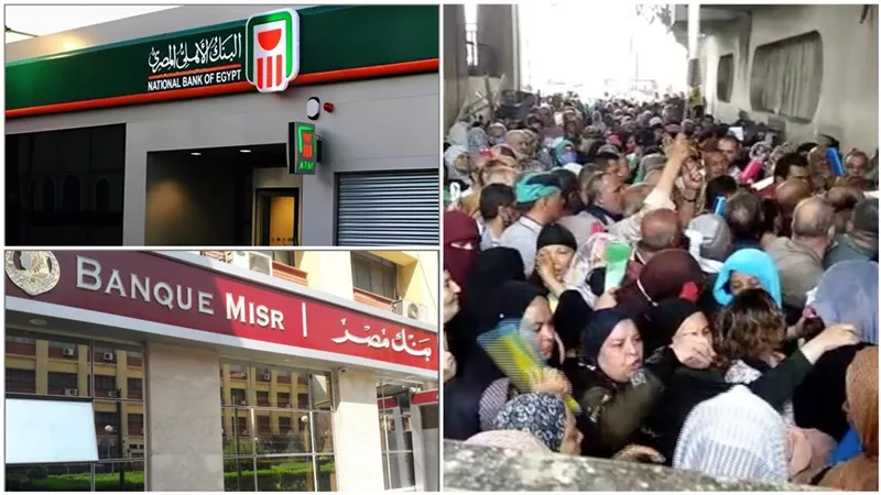 هل يفجر البنك الأهلي وبنك مصر مفاجأة كبرى بإطلاق شهادة ادخار بعائد 35%؟ مصدر يكشف الحقائق والتوقعات وانتظار الإعلان الرسمي