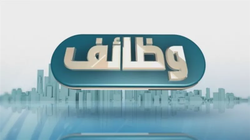 الحق جهز ورقك وقدم...فرص عمل جديدة ووظائف تعلن عنها وزارة العمل بمرتبات خيالية للشباب