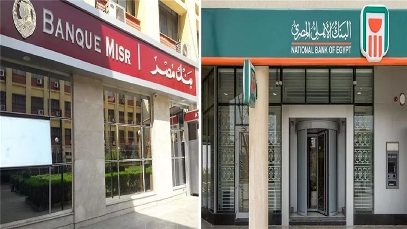 شهادات الادخار في بنكي الأهلي ومصر بأعلى فائدة بعد قرار البنك المركزي.. إلحق اشتريها!