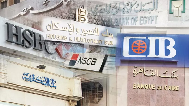 ببلاش بدون فلوس: البنوك تفاجئ المصريين غدا بمفاجآت بالكوم.. شوف هيحصل ايه؟