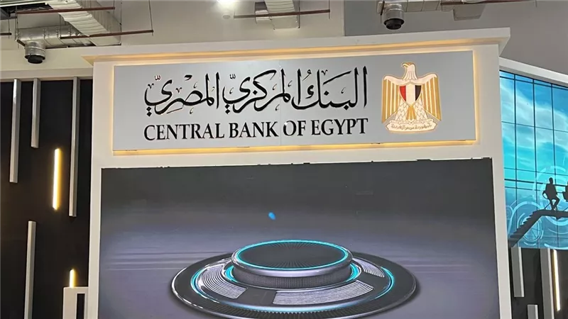 قبل اجتماع أسعار الفائدة اجراء عاجل بجميع البنوك بمصر؛ البنك المركزي ناوي علي ايه ؟ 