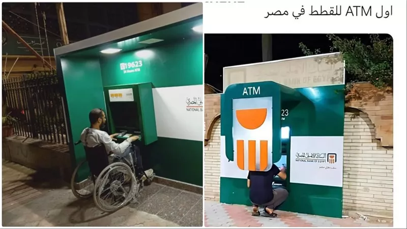 البنك الأهلي يطلق ماكينات ATM بمواصفات خاصة لذوي الهمم يثير تفاعل واسع على مواقع التواصل الاجتماعي| ما القصة؟