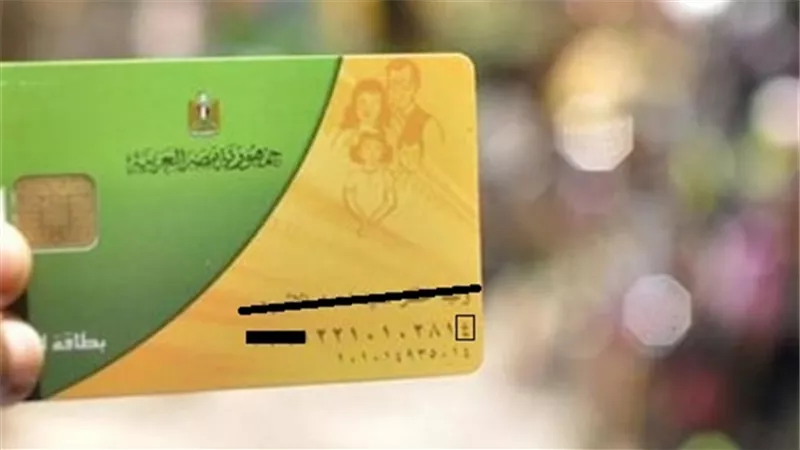 شروط وخطوات تفعيل البطاقة التموينية الموقوفة.. بسبب التلف أو الإستبعاد من الدعم