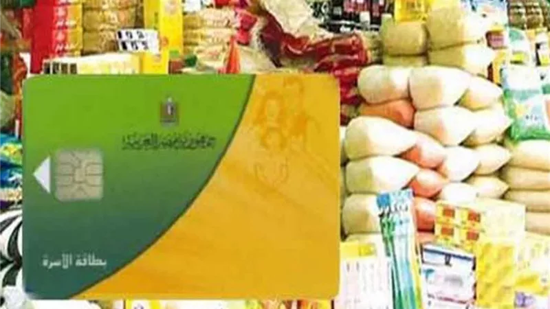 فلوس أم سلع هتصرف تموينك ازاي .. هام لـ64 مليون مواطن من أصحاب بطاقات التموين بشأن نظام الدعم لشهر ديسمبر 2024