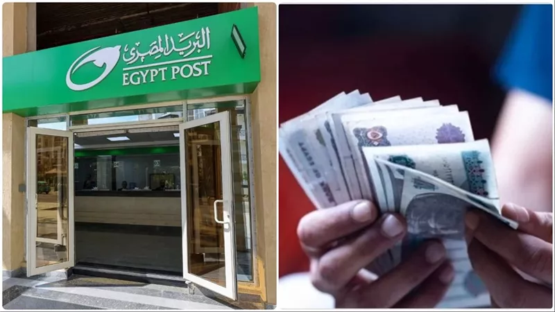 حسابات توفير البريد المصري 2026.. الحد الأدنى لفتح الحساب يختلف عن شرط احتساب العائد