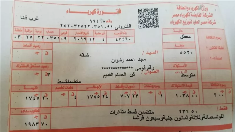 لو في بيتك عداد كهرباء قديم إلحق اعرف التحذير ده من الشركة عشان متدخلش في مشكلات