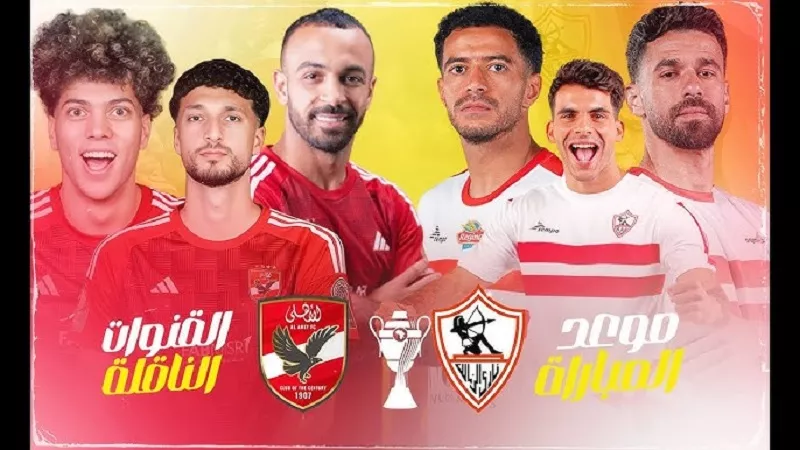 ياترى قالت ايه.. خبيرة ابراج شهيره تثير حاله من الجدل بتوقعاتها عن مباراة الأهلي والزمالك