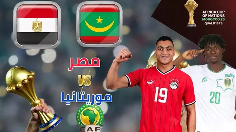  تصفيات أمم أفريقيا 2025 : موعد مباراة منتخب مصر وموريتانيا والقنوات الناقلة 