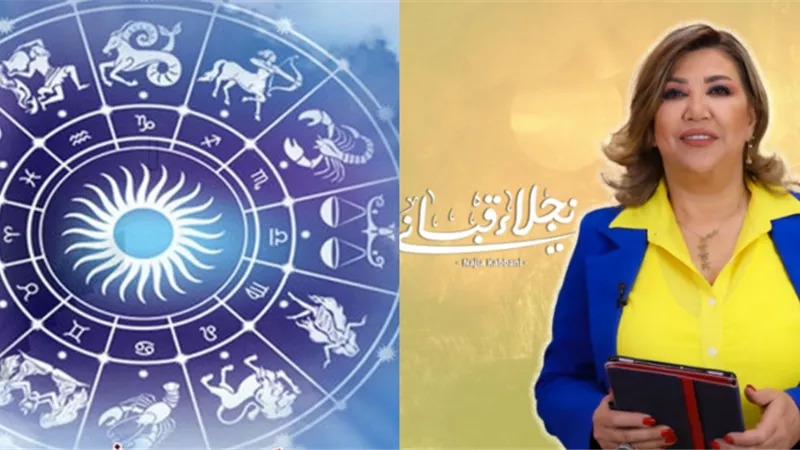  4 أبراج فلكية  تنتظر حظ لا يصدق ومفاجآت سارة تفتح أبواب الفرحة بالنصف الثاني من يناير  حسب توقعات نجلاء قباني| الحاجه دعيالك يا محظوظ