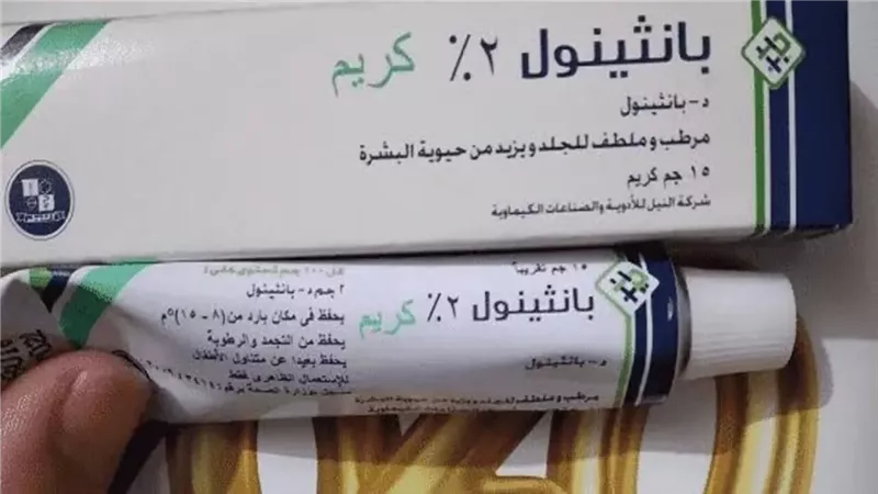 وداعا لاطباء التجميل .. اشتري كريم بانثينول من الصيدلية وهقولك وصفه سحرية هترجعك سن العشرين