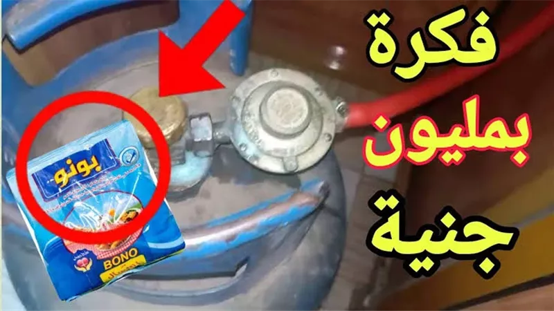 بعد زيادة سعر اسطوانات البوتاجاز : هاتي كيس ملح وتعالي اقولك ازاي توفري غاز الانبوبة .. فكرة متخطرش علي بال مخلوق 