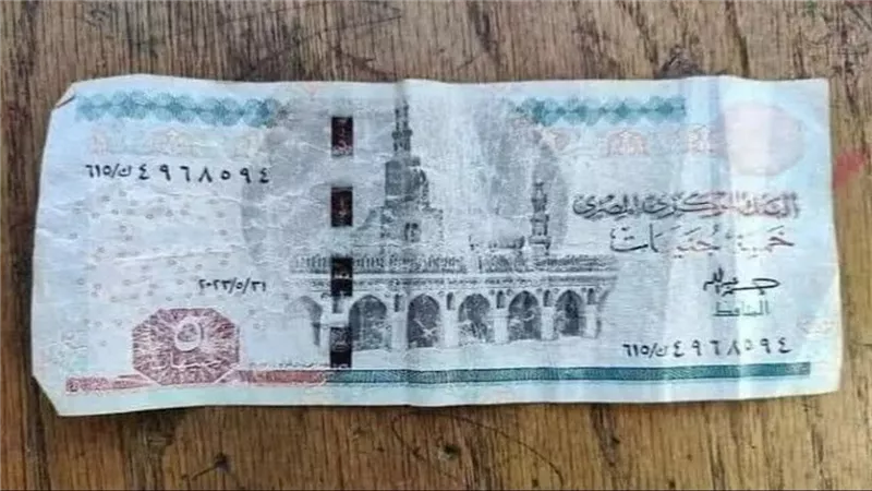 «الخمسة جنيه المغسولة» تثير الجدل على السوشيال ميديا: هل هي عملة مزورة أم نتيجة غسيل متكرر؟ خبير مصرفي يرد