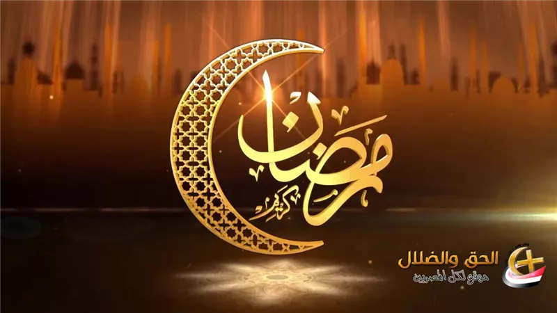 مركز الفلك يحسم الجدل ويحدد أول أيام شهر رمضان الكريم 