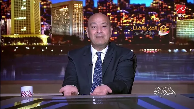 تعليق قوي من عمرو أديب على تصريحات 