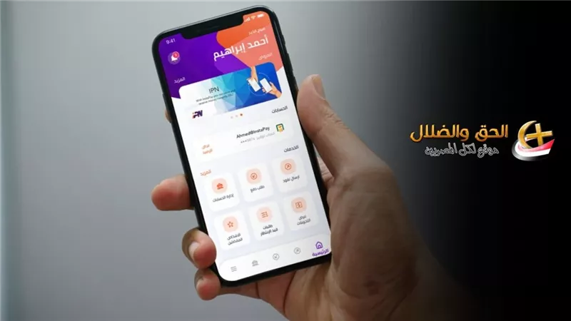 هل تعطل تطبيق إنستاباي عبر الواي فاي؟ مصادر مصرفية تكشف الحقيقة