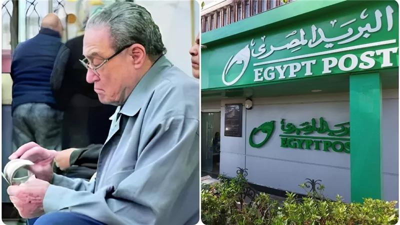 بشري سارة لأصحاب المعاشات .. احصل علي 3 أضعاف المعاش شهريا من البريد المصري | تفاصيل