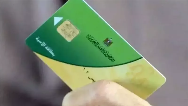 رسميا حذف بطاقة التموين بقرارات وزارية جديدة.. تنفذ فورا لـ 3 فئات