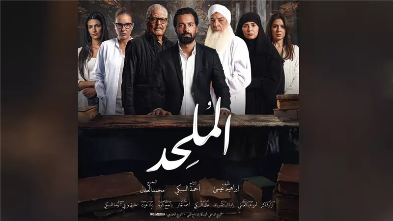 خالد منتصر يعلق تعليقاً ساخرًا عن شروط عرض فيلم المل حد للكاتب إبراهيم عيسى