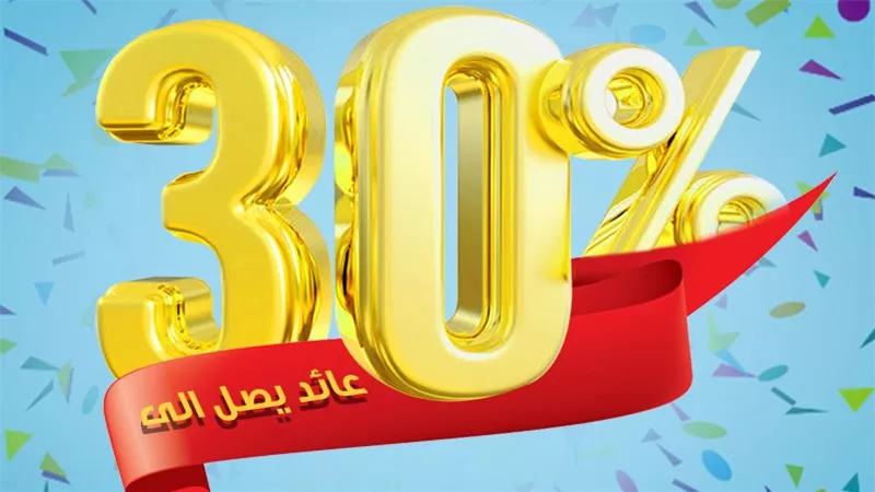 هتحقق احلا فلوس...بعائد يصل إلى 30% الحق واحصل على افضل حساب التوفيرالجديد اللى طرحه المصرف المتحد