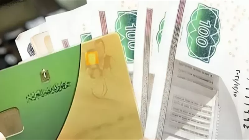 200 جنيه نصيب الفرد الواحد فى بطاقة التموين...عاجل رسميا وزير التموين يعلن موعد تطبيق الدعم النقدي