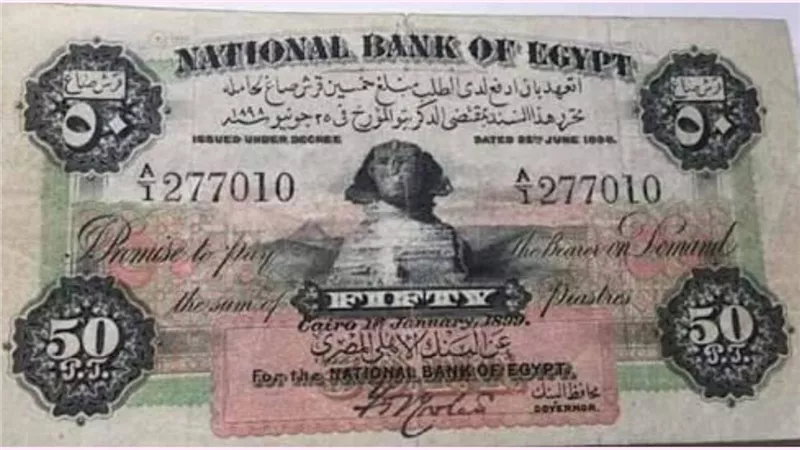 ثروة في جيبك.. علامة في النصف جنيه تصل بسعره لـ 100 ألف جنيه! ما هي أماكن بيع العملات القديمة في مصر؟