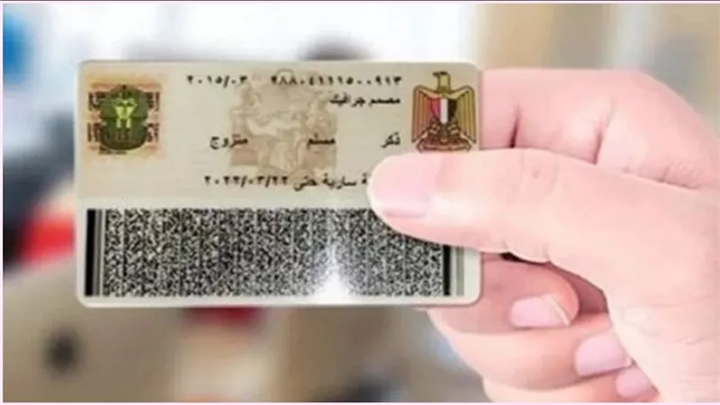البطاقة الشخصية 2025.. استخراج الرقم القومي مستعجل في نصف ساعة ورسوم تبدأ من 185 جنيه