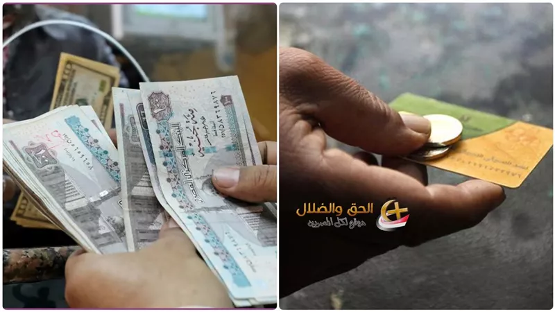 الحكومة تعيد طرح التحول إلى الدعم النقدي وتكشف تفاصيل منظومة التموين الجديدة والشرائح