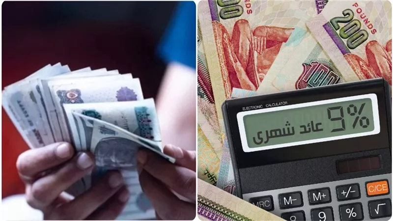 تعديل أسعار الفائدة على شهادات ادخار البنك الأهلي المصري بعد قرار المركزي