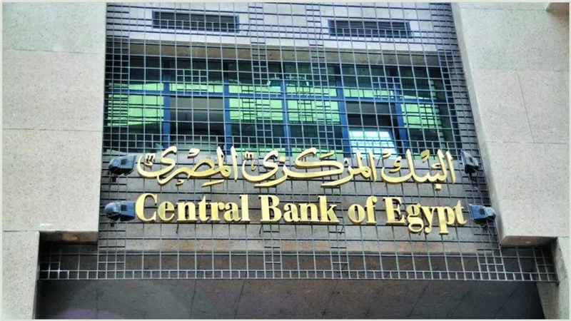 أسواق المال تترقب قرار البنك المركزي اليوم بشأن سعر الفائدة على الإيداع والإقراض | هل سيرتفع الفائدة في اجتماع السياسة النقدية السابع؟