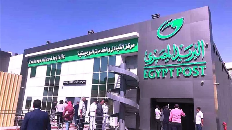 البريد المصري يكشف عن مفاجأة لأصحاب المعاشات قبل صرف معاشات ديسمبر 2024: خدمة جديدة لأكثر من 11.5 مليون مستفيد|إية الحكاية؟