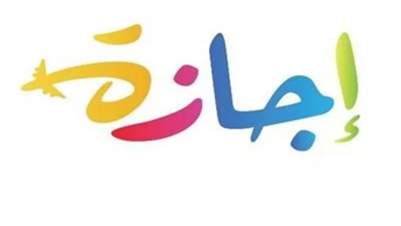 هل يمكن الحصول على مقابل مادي للـ الإجازات؟.. تفاصيل ستدهشك