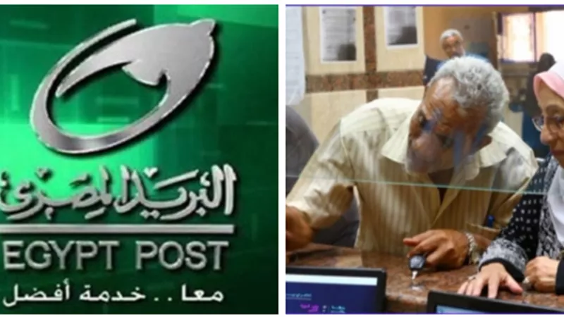 هتقبض بدري 3 أضعاف معاشك .. البريد يعلن مفاجأة للملايين من أصحاب المعاشات قبل شهر رمضان